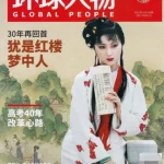 陈晓旭影视封面写真