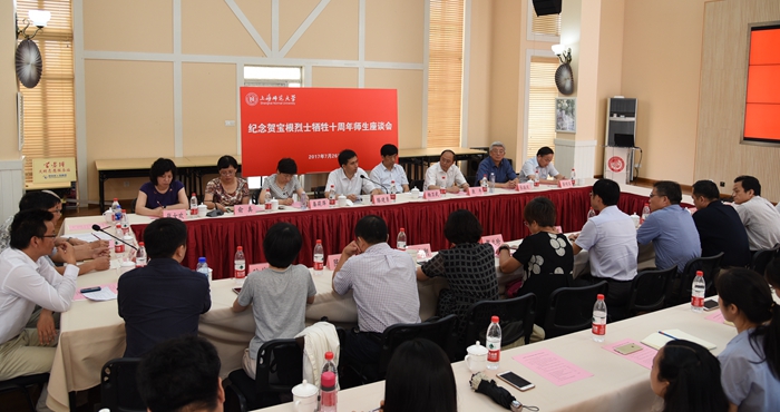 学校举行纪念贺宝根烈士牺牲十周年师生座谈会