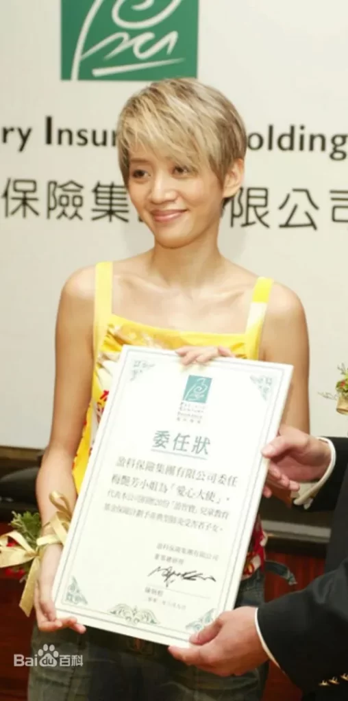 梅艳芳出席活动照片
