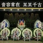 挽联