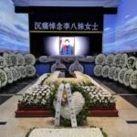 母亲追悼会