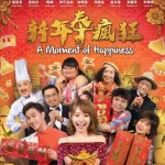 吴耀汉剧照海报