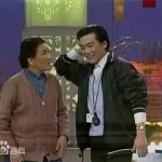 赵丽蓉小品
